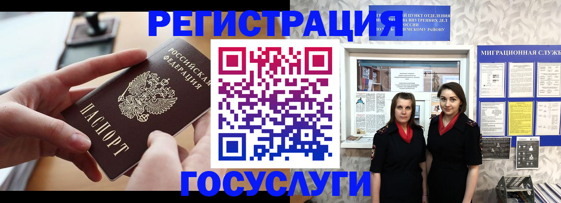 прописка 2025 в Волчанске