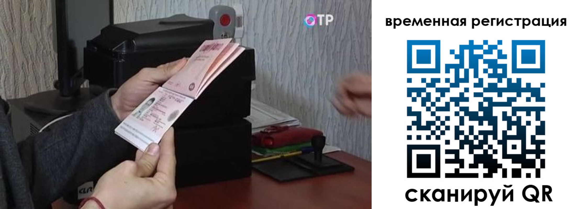 прописка для военкомата в Волчанске