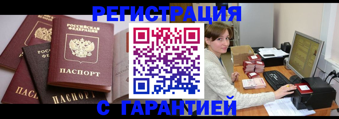 прописка для кредита в Волчанске