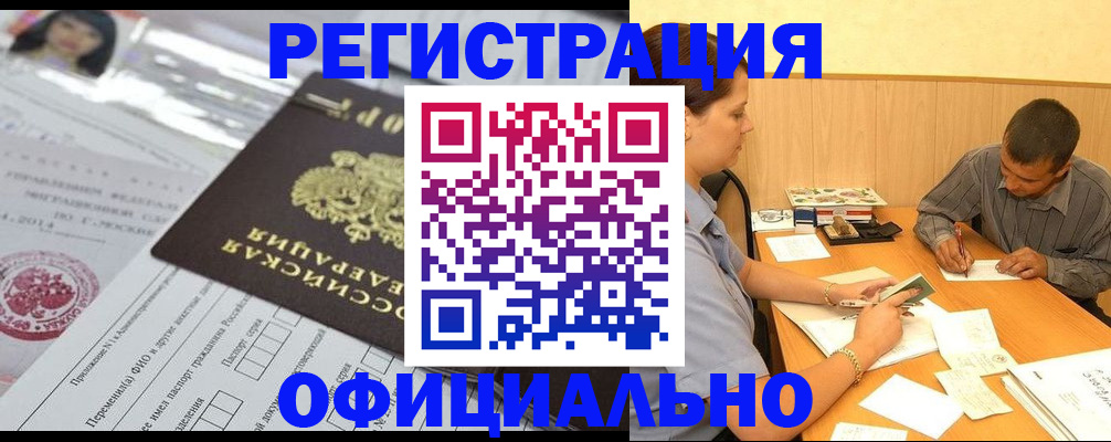 временная регистрация 2025 в Волчанске
