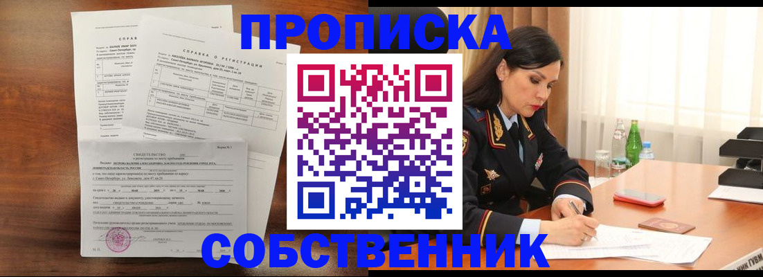 временная прописка в Волчанске