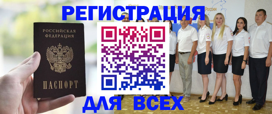 где прописаться в Волчанске