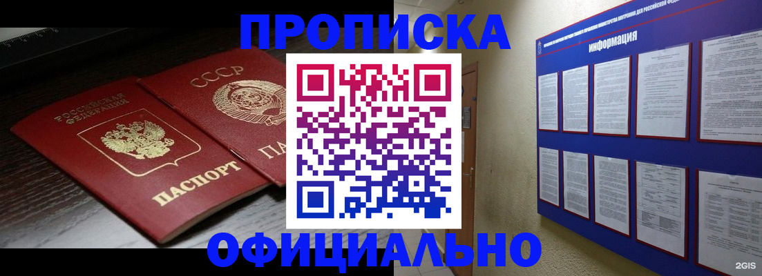 миграционный учет в Волчанске