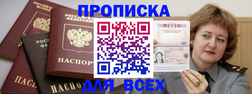 прописка поиск в Волчанске
