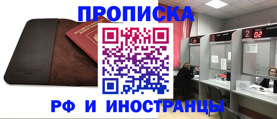 где прописаться в Волчанске