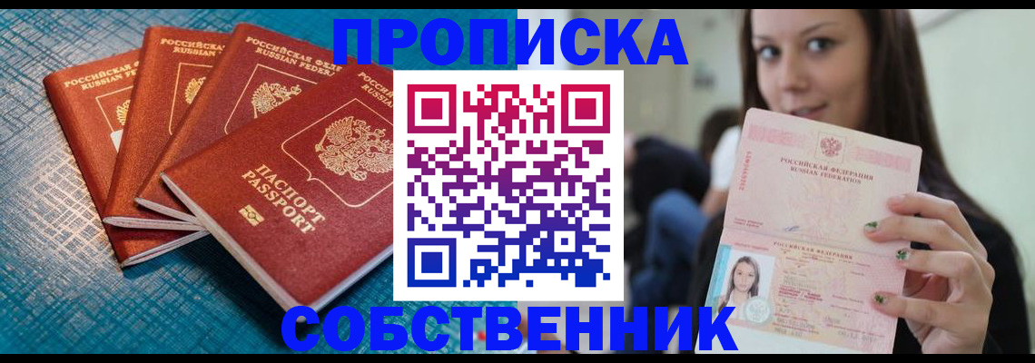 прописка иностранных граждан в Волчанске