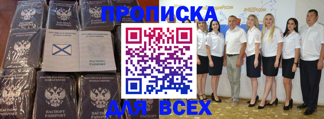 временная регистрация в Волчанске