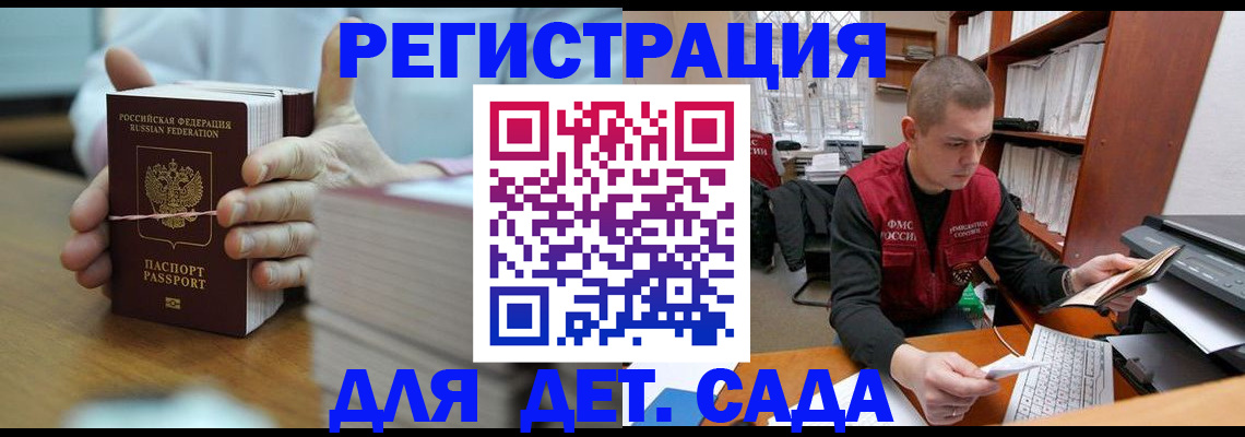 купить прописку в Волчанске